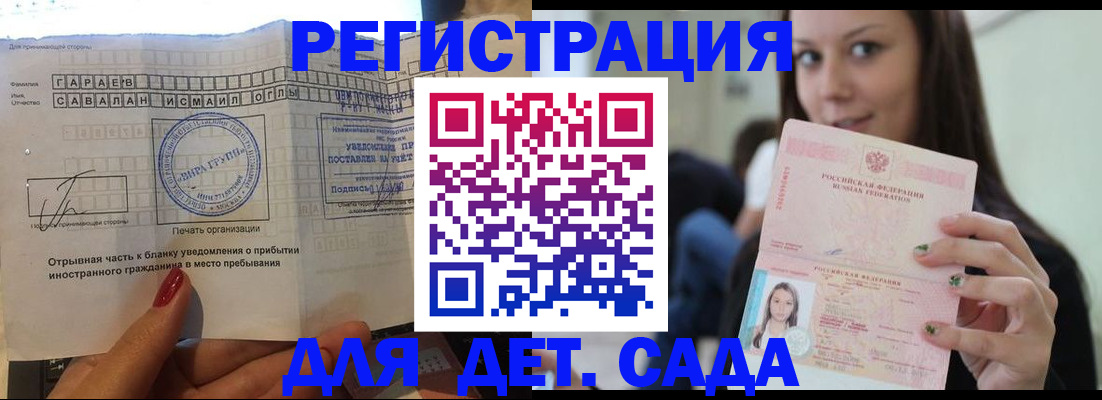 прописка законно в Судогде