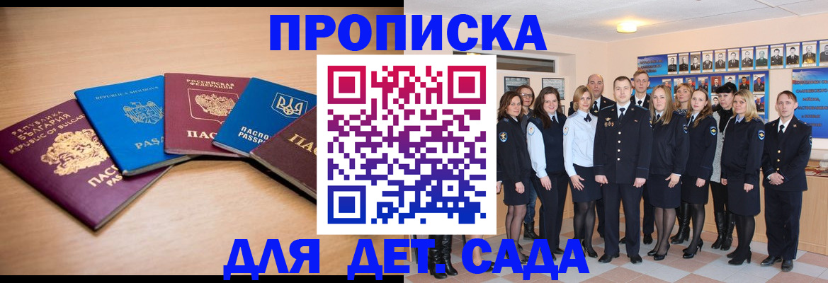 временная регистрация недорого в Судогде