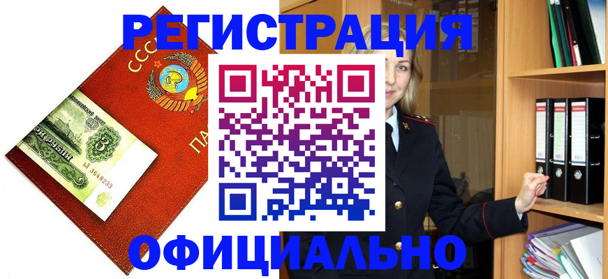 прописка 2025 в Судогде