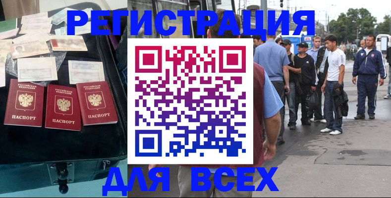 временная регистрация для школы в Судогде